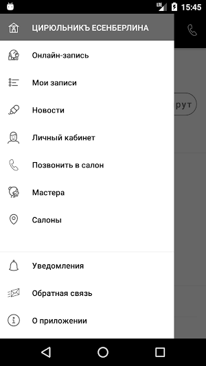 Цирюльникъ Казахстан Screenshot 2