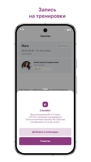 Май пилатес Screenshot 1