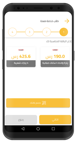 Mawarid Screenshot 2