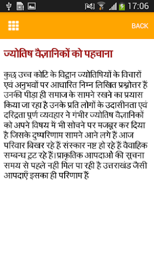 Scientific Astrology in Hindi Screenshot 3