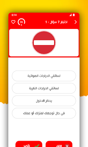 RTA Theory driving Test Screenshot 2