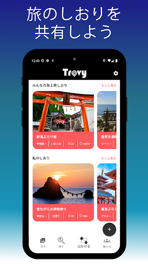 Travy Screenshot 2