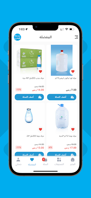 نجمة الوادي Screenshot 2