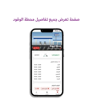 بانزين خانه Screenshot 2