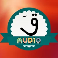 Surah Qaf Audio