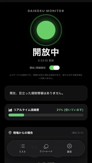 PA Monitor Screenshot 0