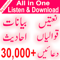 Naats Bayan Qawalian Duain