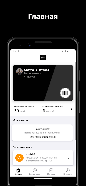 ENIGMA школа танцев Screenshot 0