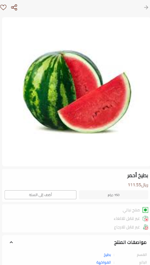 فكهاني Screenshot 1
