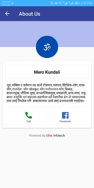 Mero Kundali - मेरो कुंडली Screenshot 0