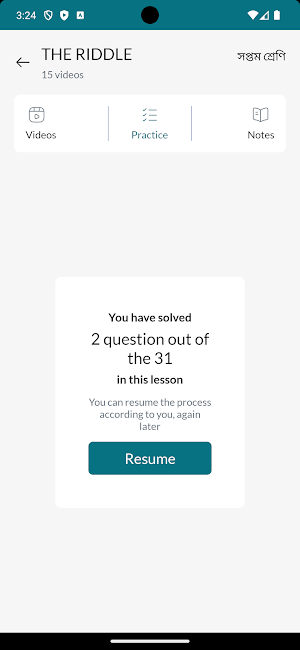 UCC Learning App Screenshot 1