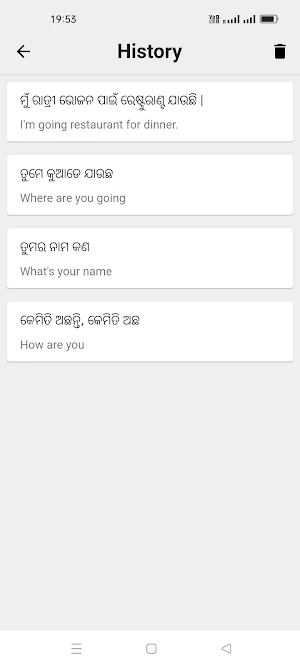Odia To English Translator Screenshot 2