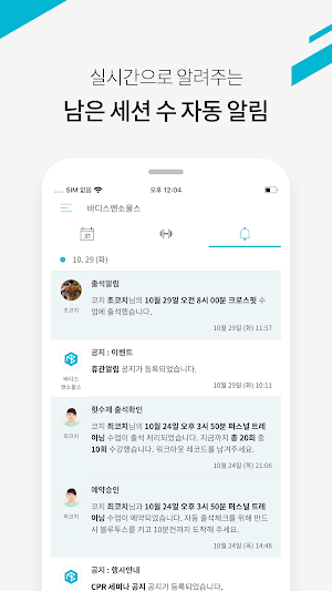 핏투비 Screenshot 3