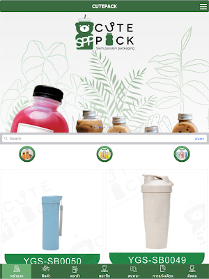 CUTEPACK Screenshot 3