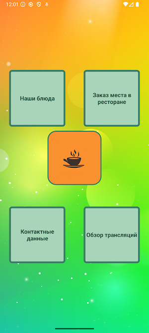 Smooth Sip Pub Screenshot 1