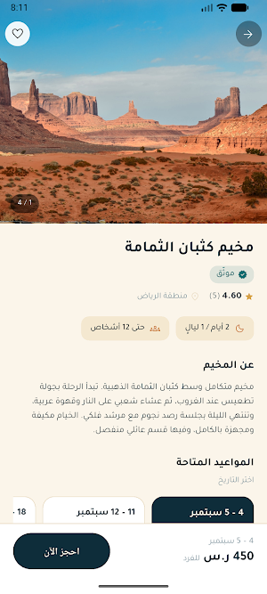 Desert Gate Screenshot 2