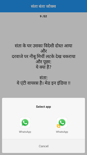 Hindi Very Funny Jokes App Screenshot 3
