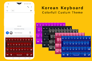 Korean Keyboard, 소리 나는 한국어 키보드 Screenshot 0