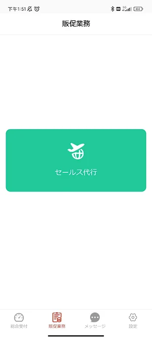 TCBiz Screenshot 2