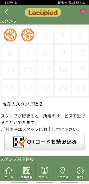 Lacupied　公式アプリ Screenshot 2