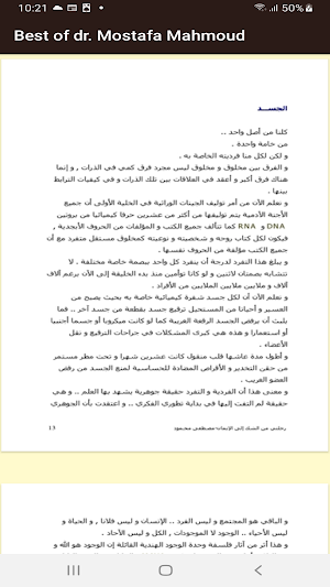 Best of Dr Mostafa Mahmoud Screenshot 3