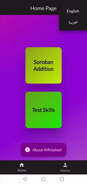 AlRashed Smart - Flash Anzan Screenshot 0