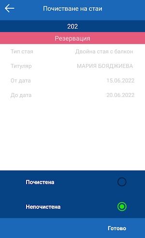 Hotessa Screenshot 2