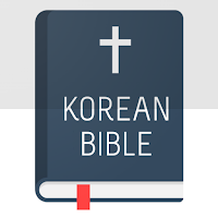 Korean Bible - 성경