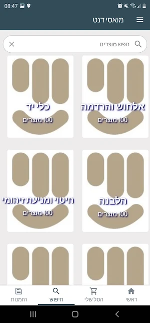 מואסי דנט Screenshot 0