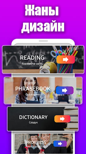Салам! English - learn english language(in kyrgyz) Screenshot 1