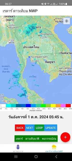 WeatherTMD Screenshot 1