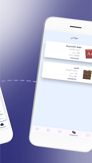 Al-Momaiz Screenshot 1
