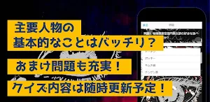 クイズfor東京喰種　暇つぶしアニメ漫画ゲームアプリ Screenshot 1