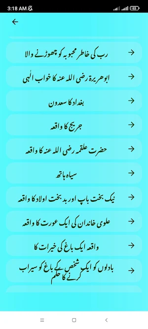 Waqiat-e-Islam 70 True Stories Screenshot 3