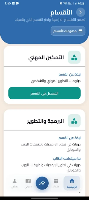 السلام المهني Screenshot 0