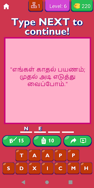 Best Propose Quotes In Tamil Screenshot 2