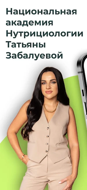 NAN Screenshot 0
