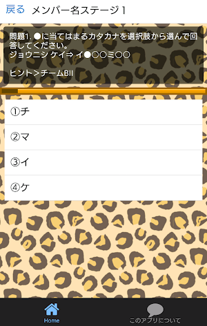 しりとりクイズforNMB48　メンバーと楽曲で脳トレ Screenshot 1