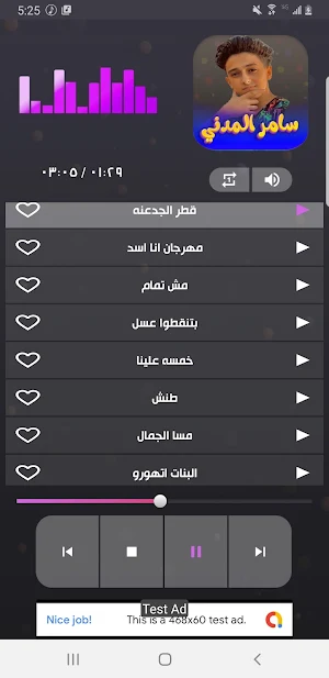 جميع اغاني سامر المدني 2023 Screenshot 2