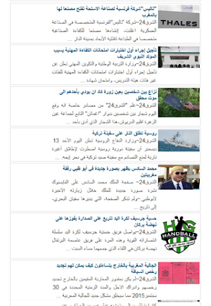 الشرق 24 - acharq24 Screenshot 2