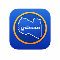 محطتي