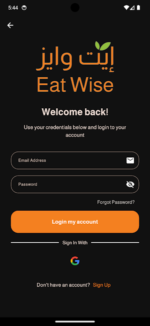 Eat Wise | ايت وايز Screenshot 2