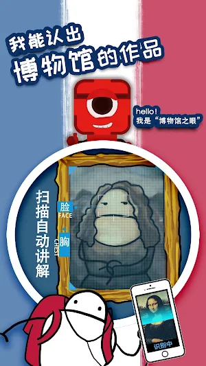 美景听听-全球景点中文语音讲解智能手机导游app Screenshot 0