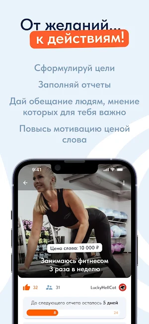 ChallengeLife Screenshot 2