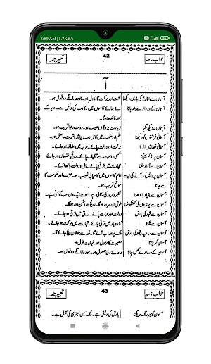 Khwab Ki Tabeer |خواب کی تعبیر Screenshot 2