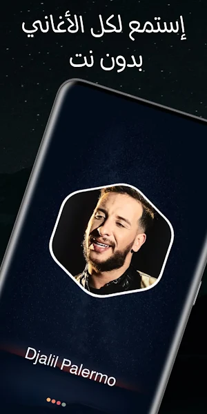جليل باليرمو 2024 بدون نت Screenshot 1