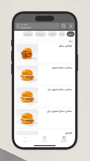 اندي برجر | ANDY BURGER Screenshot 1