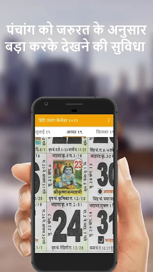 Hindi Panchang 2022 Shubh Tithi, Vrata, Festivals Screenshot 2