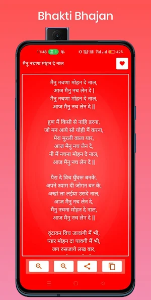 Punjabi Bhajan Book Screenshot 3