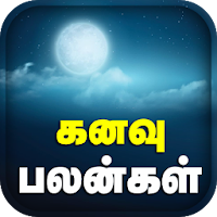 Kanavu Palangal Tamil